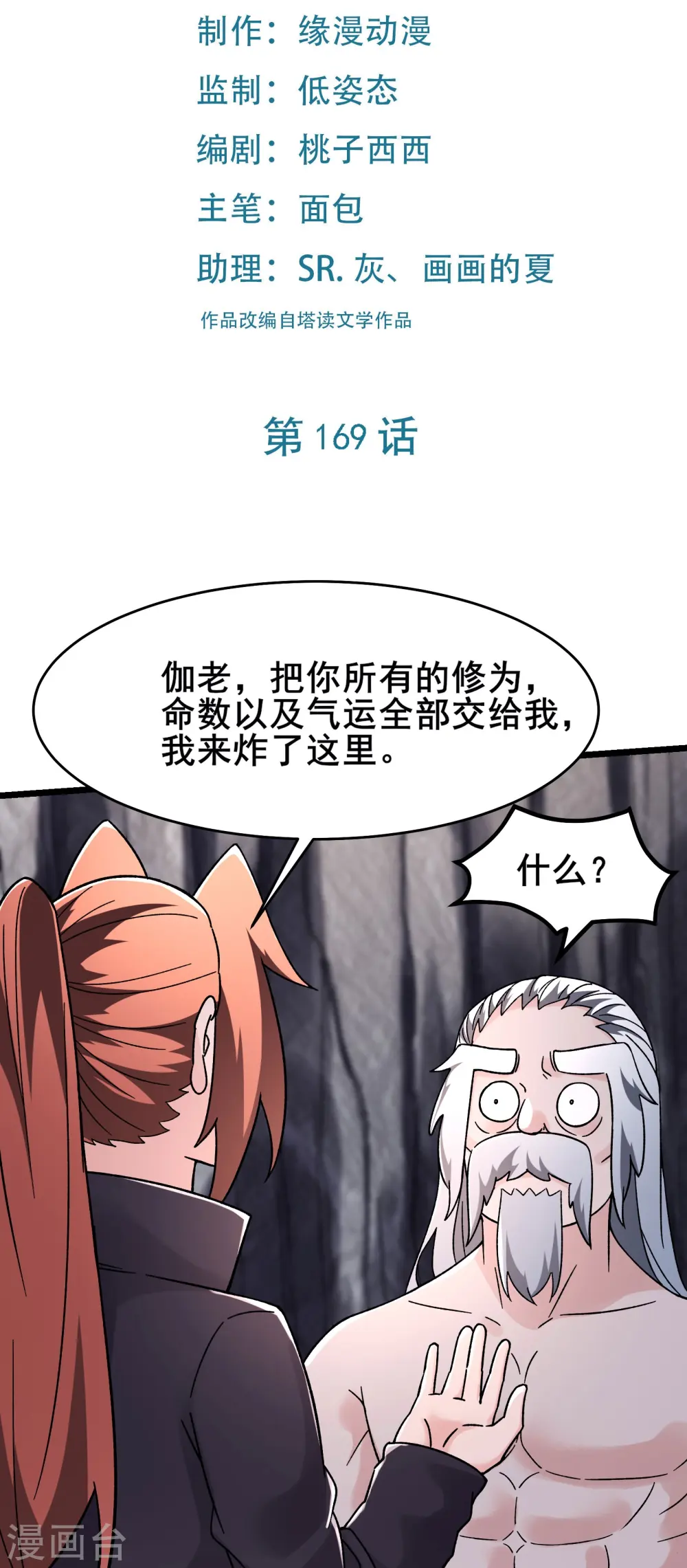 第169话 那个男人1
