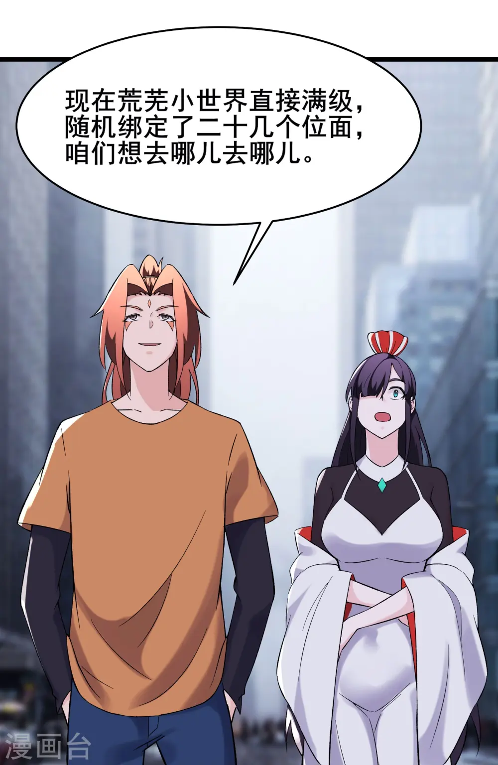 第164话 被强吻？26