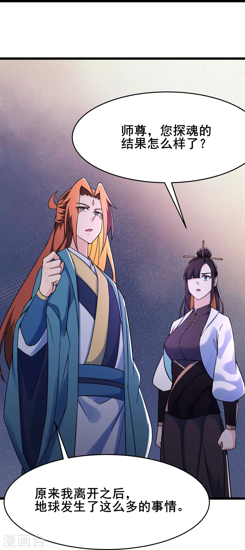 第157话 地球位面好久不见27