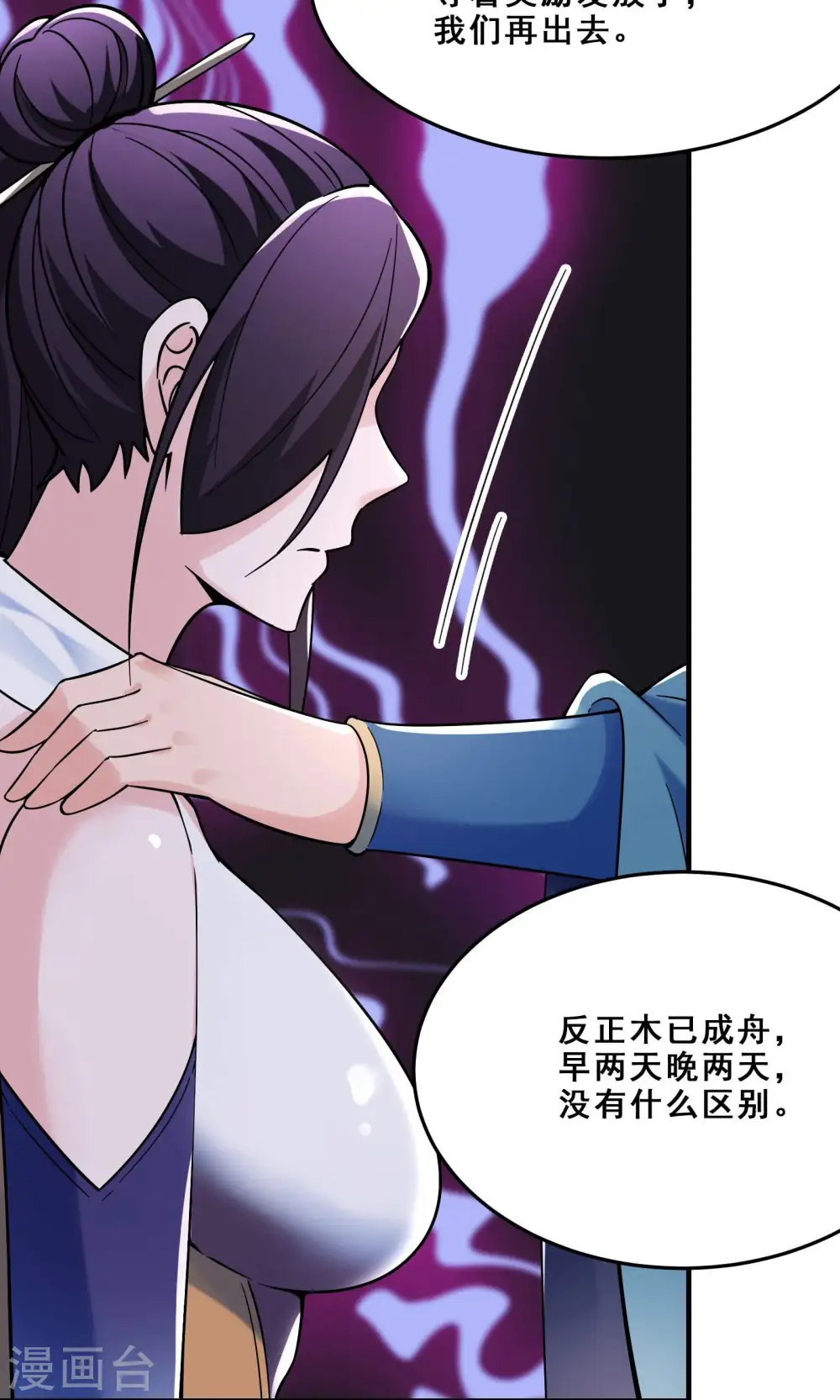 第107话 敲竹杠？为师拿手36