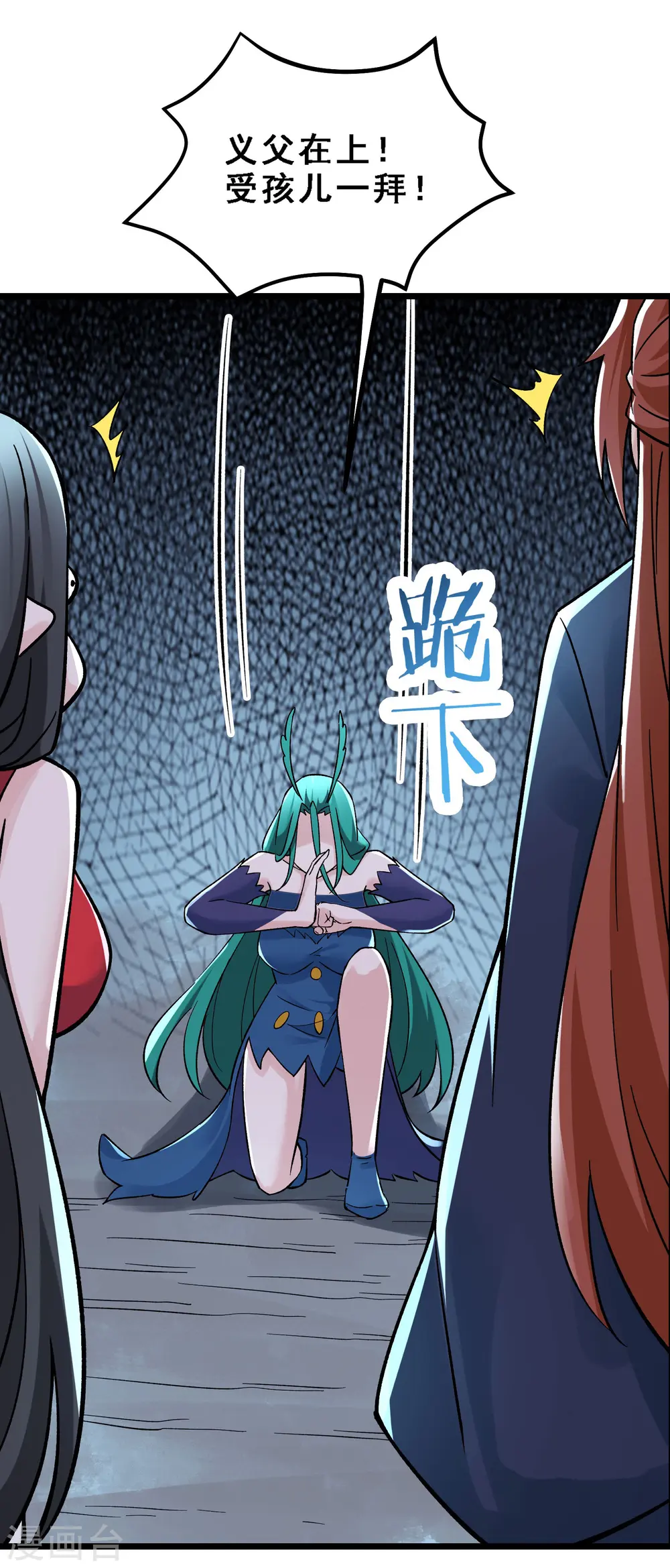 第66话 妖族大恩人28