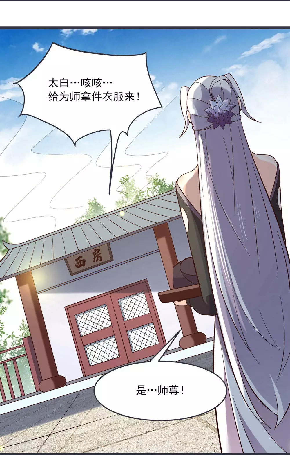 第17话 你就这么把我卖了？！40