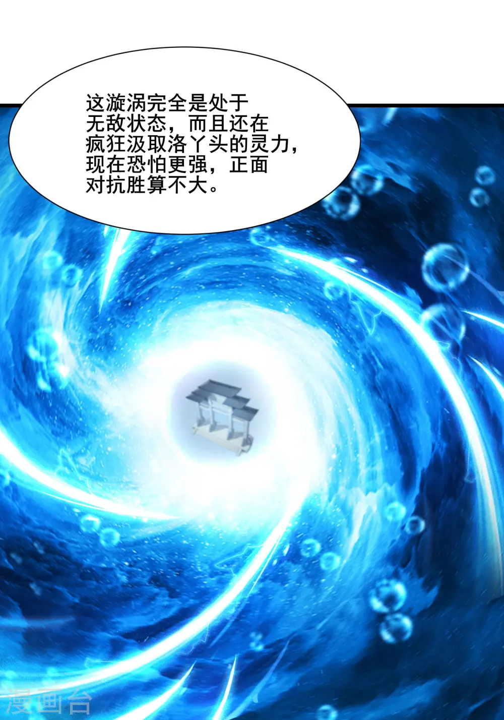 第197话 通往仙界的通道11