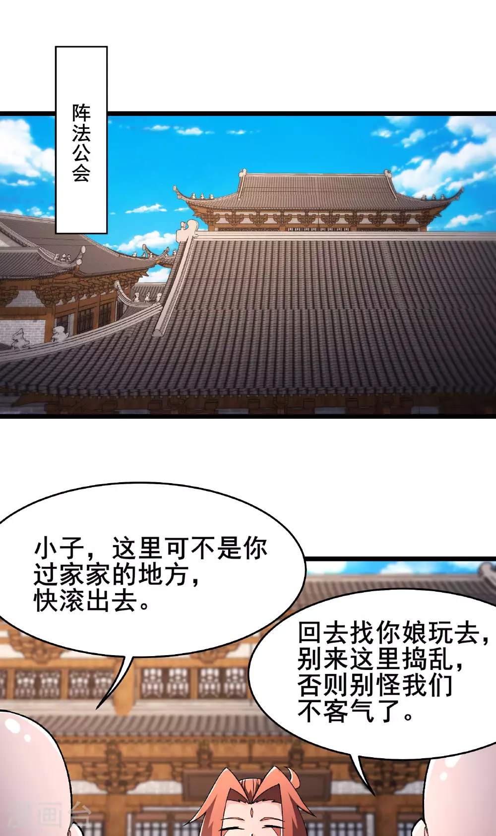 第229话 阵法残局0
