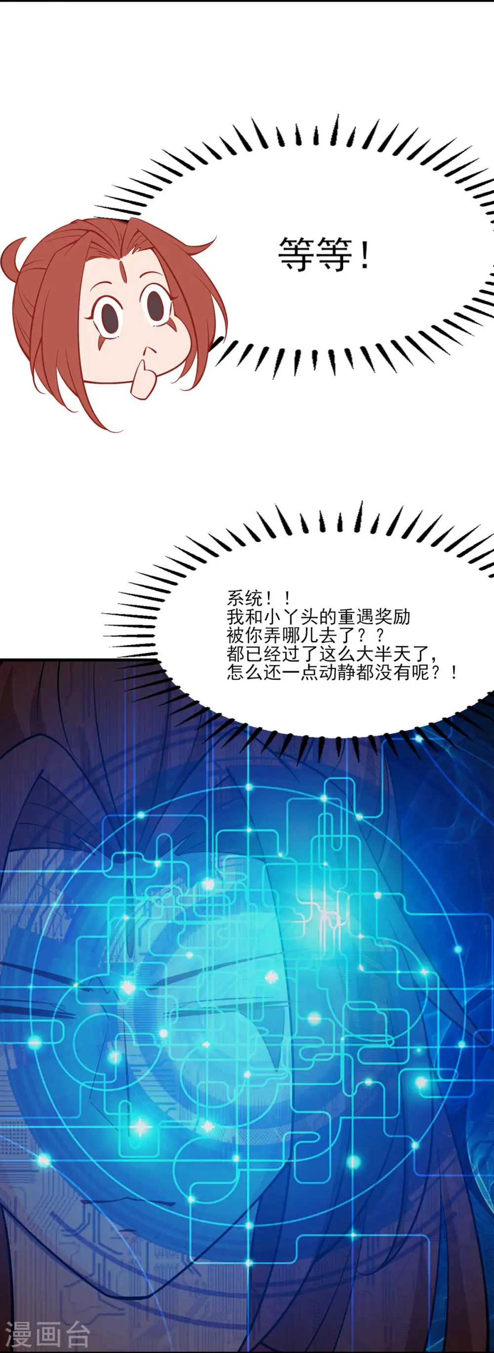第48话 你穿婚衣，还挺好看的15