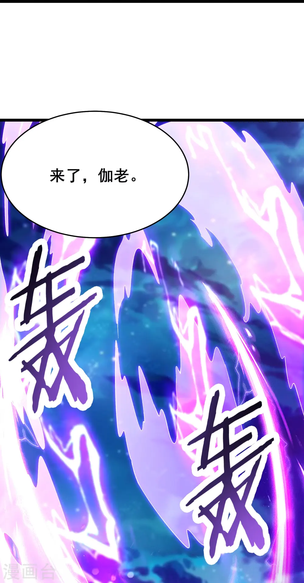 第130话 黑色的仙阁？17