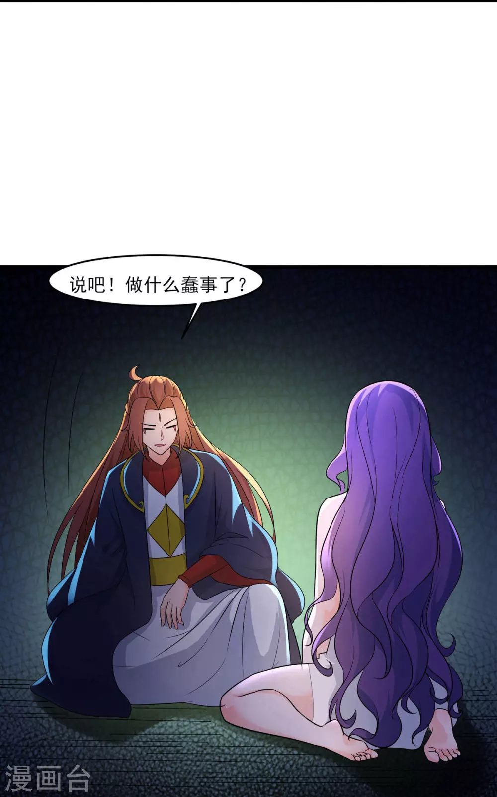 第40话 十天，给我晋升到半帝！9