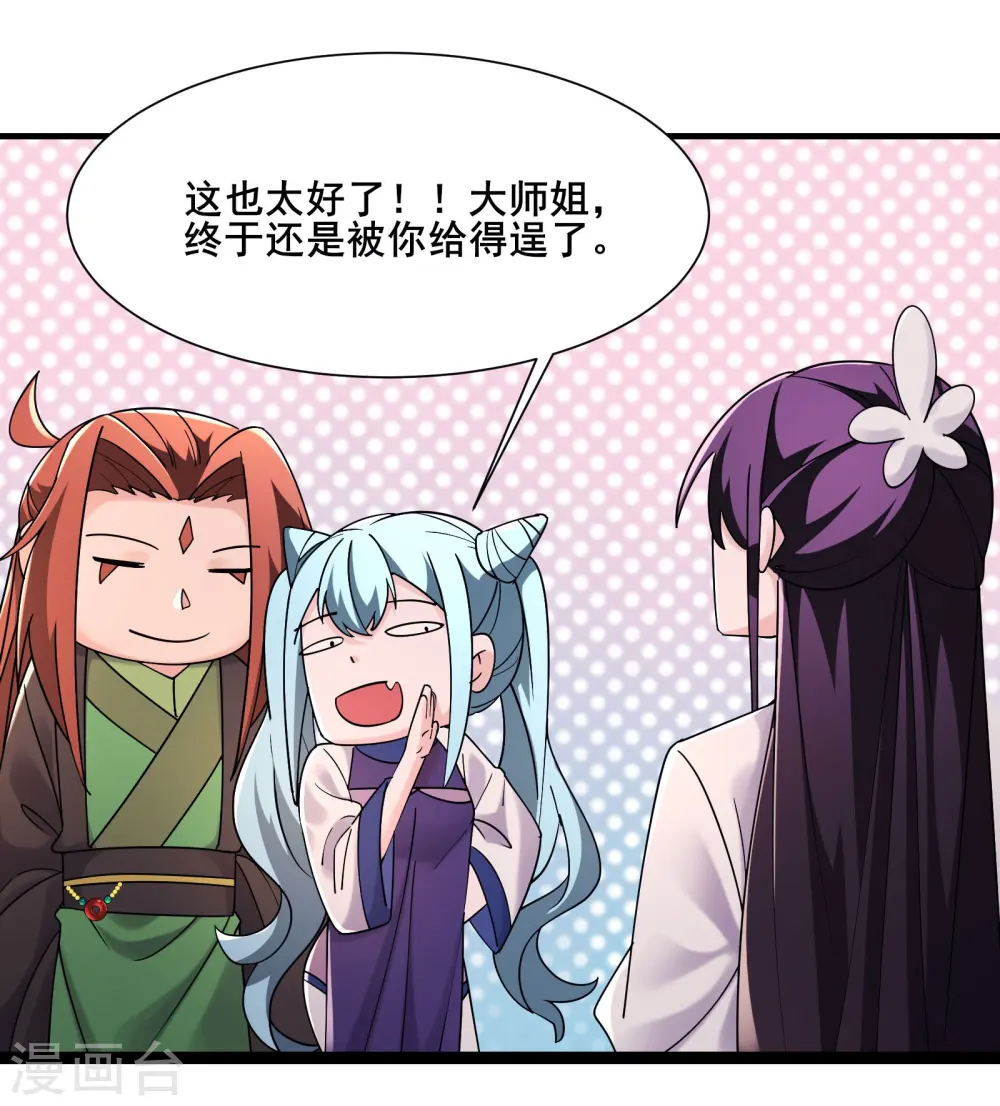第196话 更大的惊喜？6
