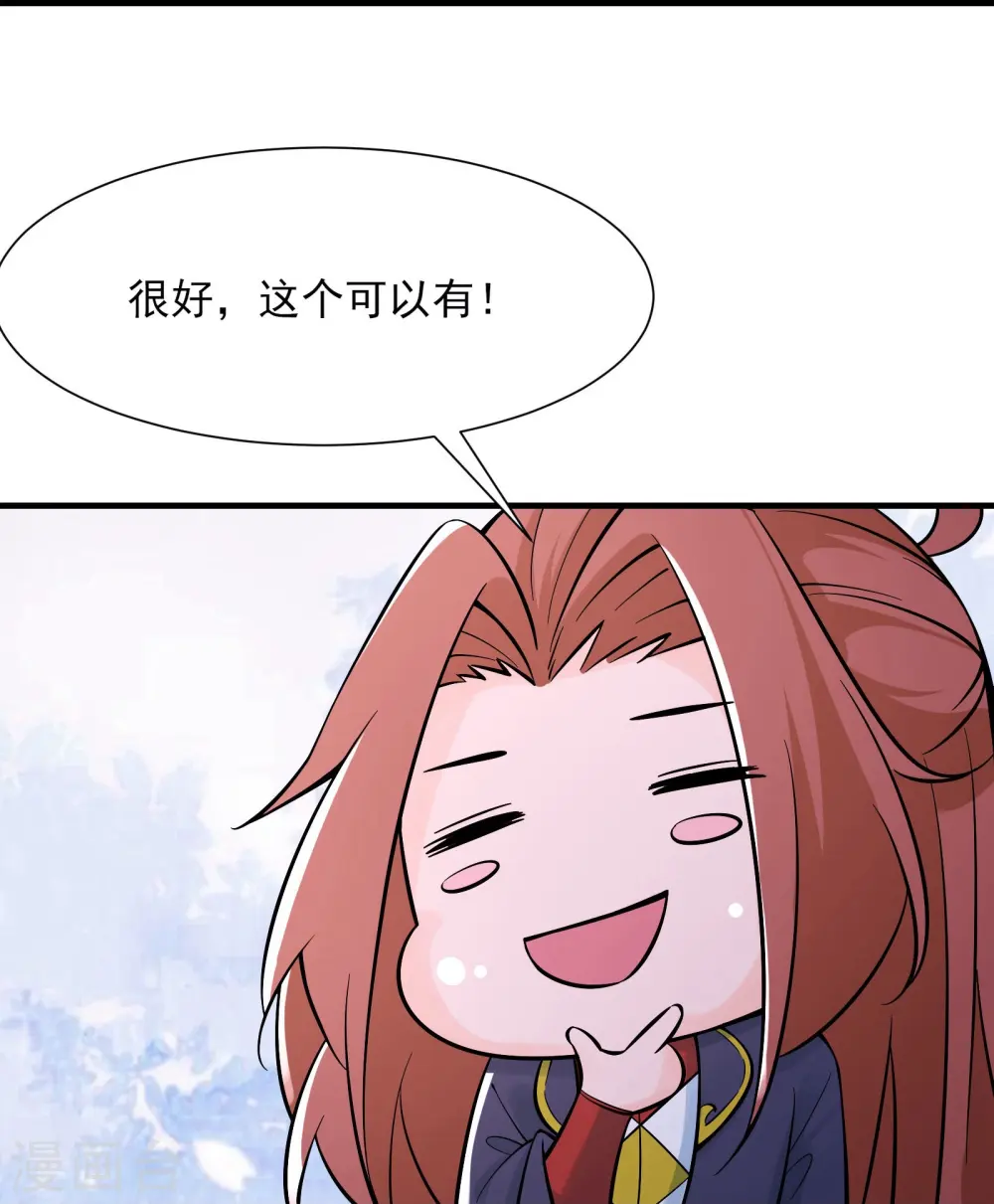 第52话 和九大圣地宣战！29
