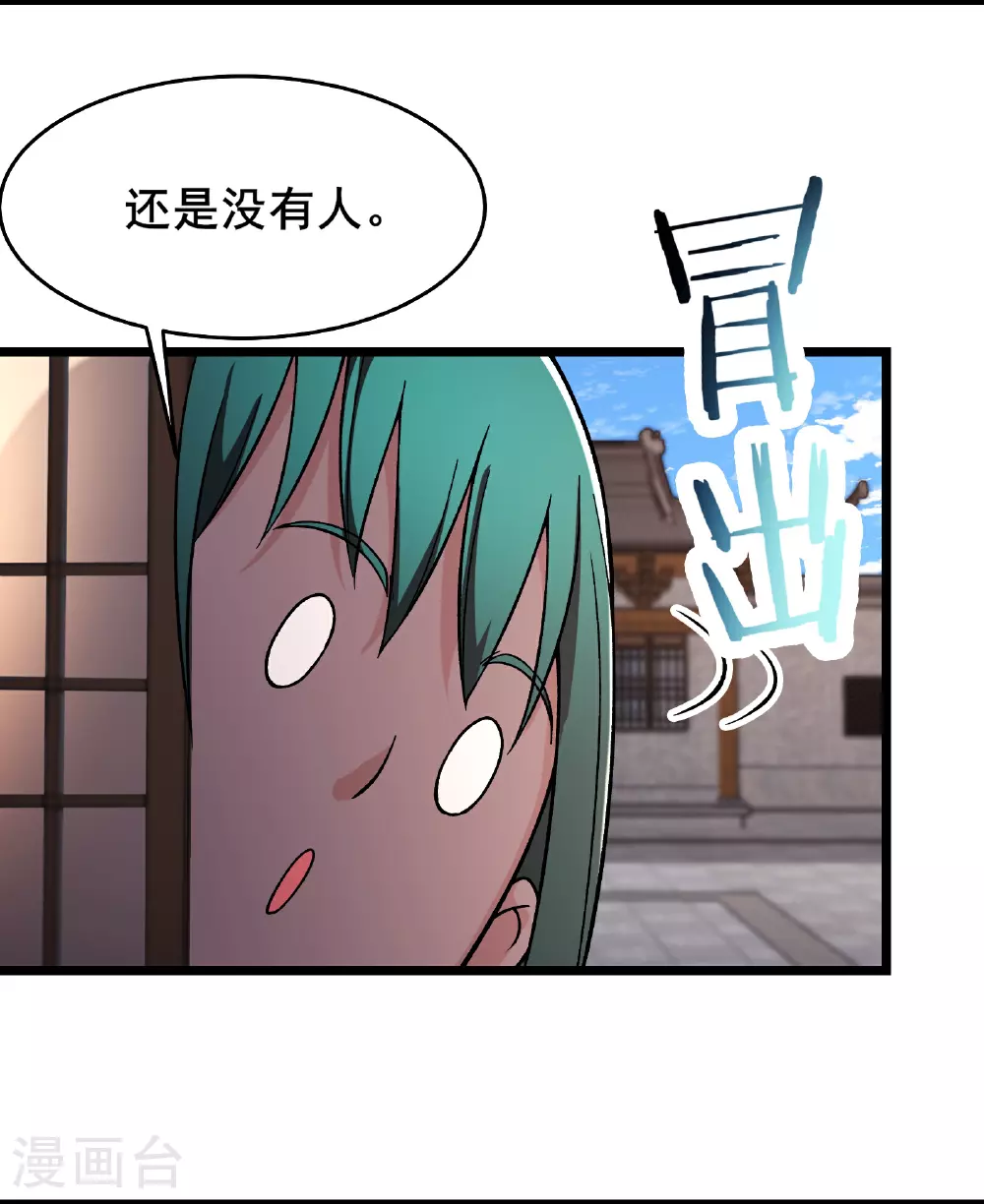 第242话 付初消失19