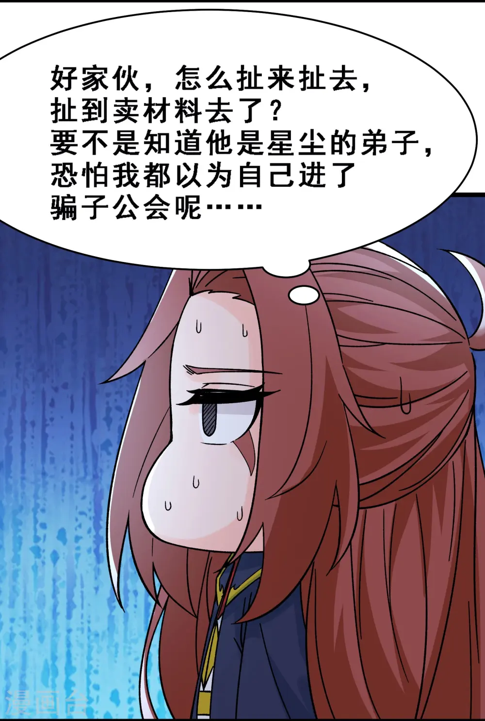 第57话 丹劫成丹！5