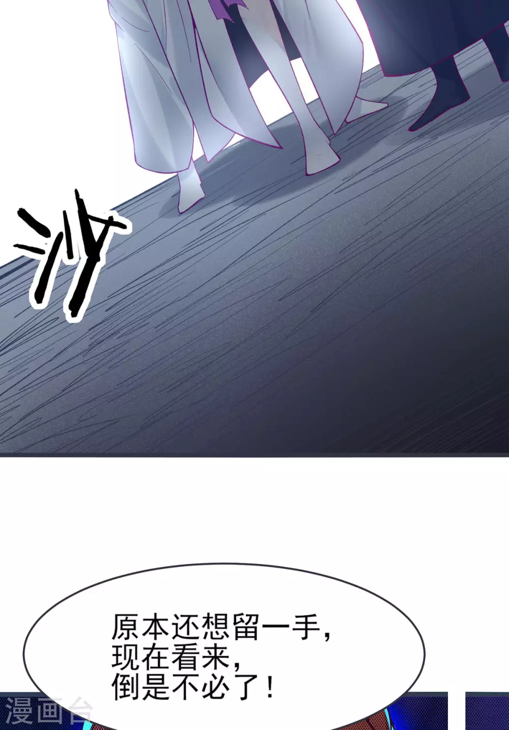 第44话 异度召唤！7