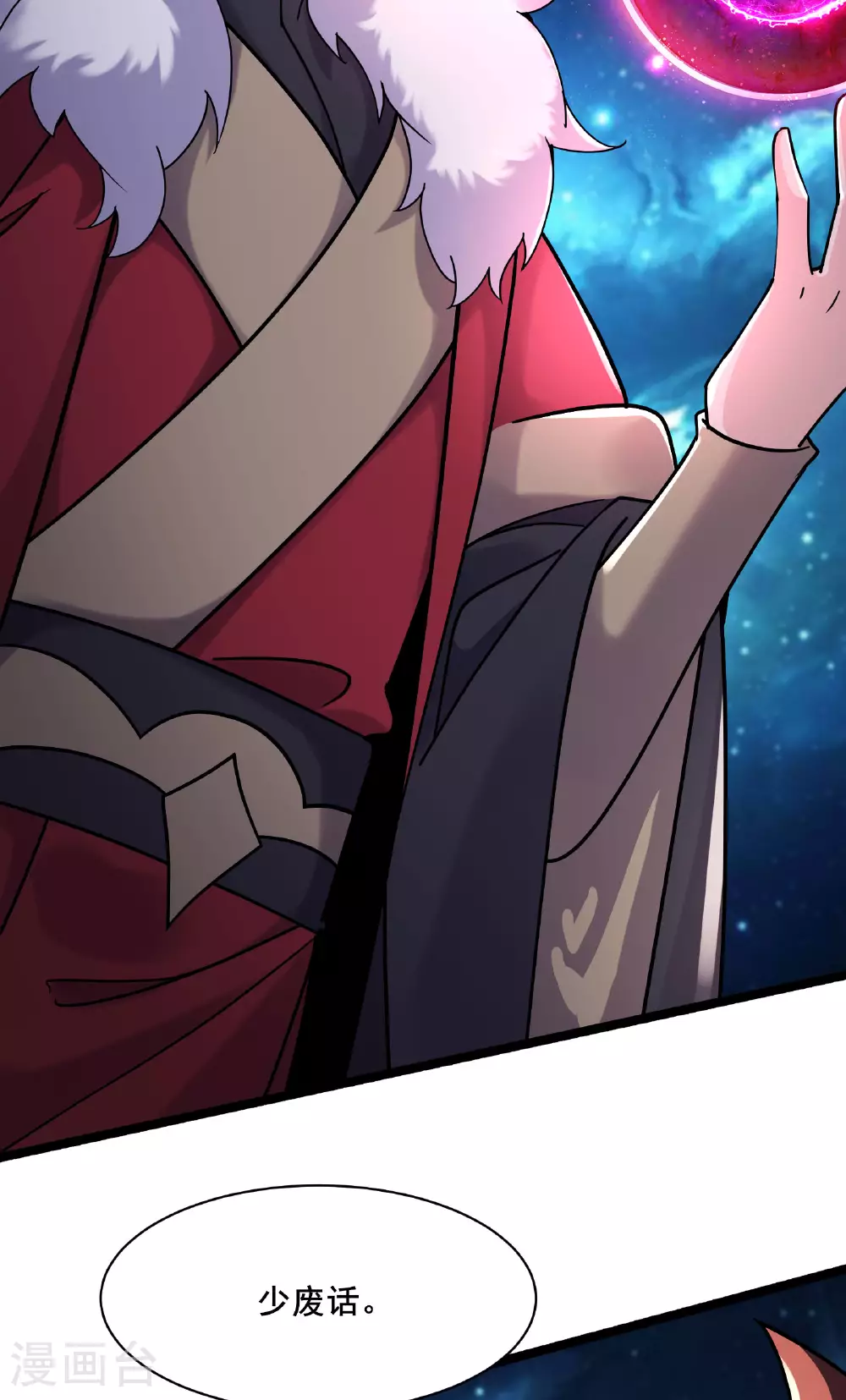 第220话 一月内突破真仙境！13