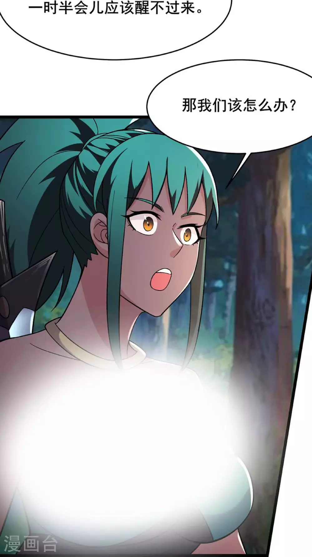 第241话 致幻魔蛭25