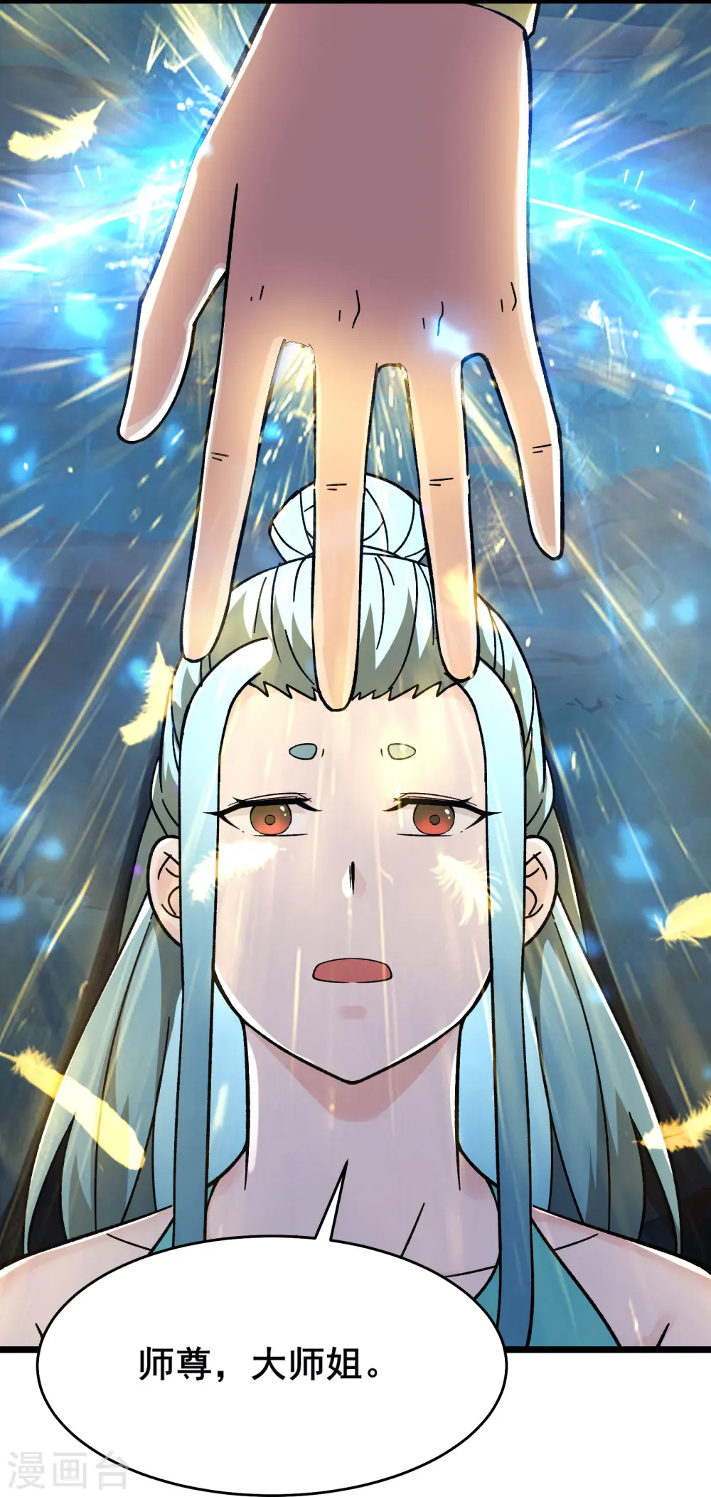 第182话 修复神魂2