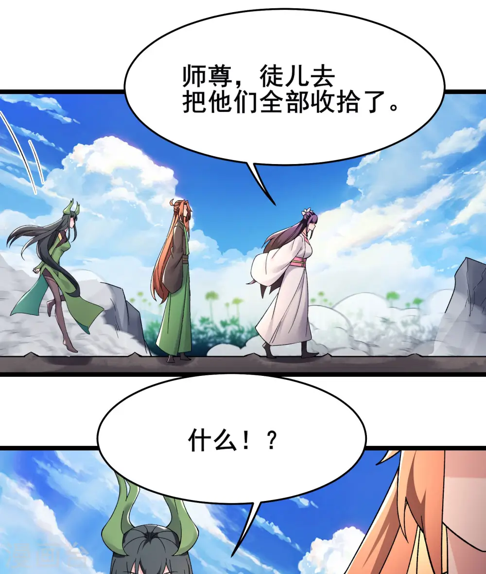 第191话 你不要过来啊0