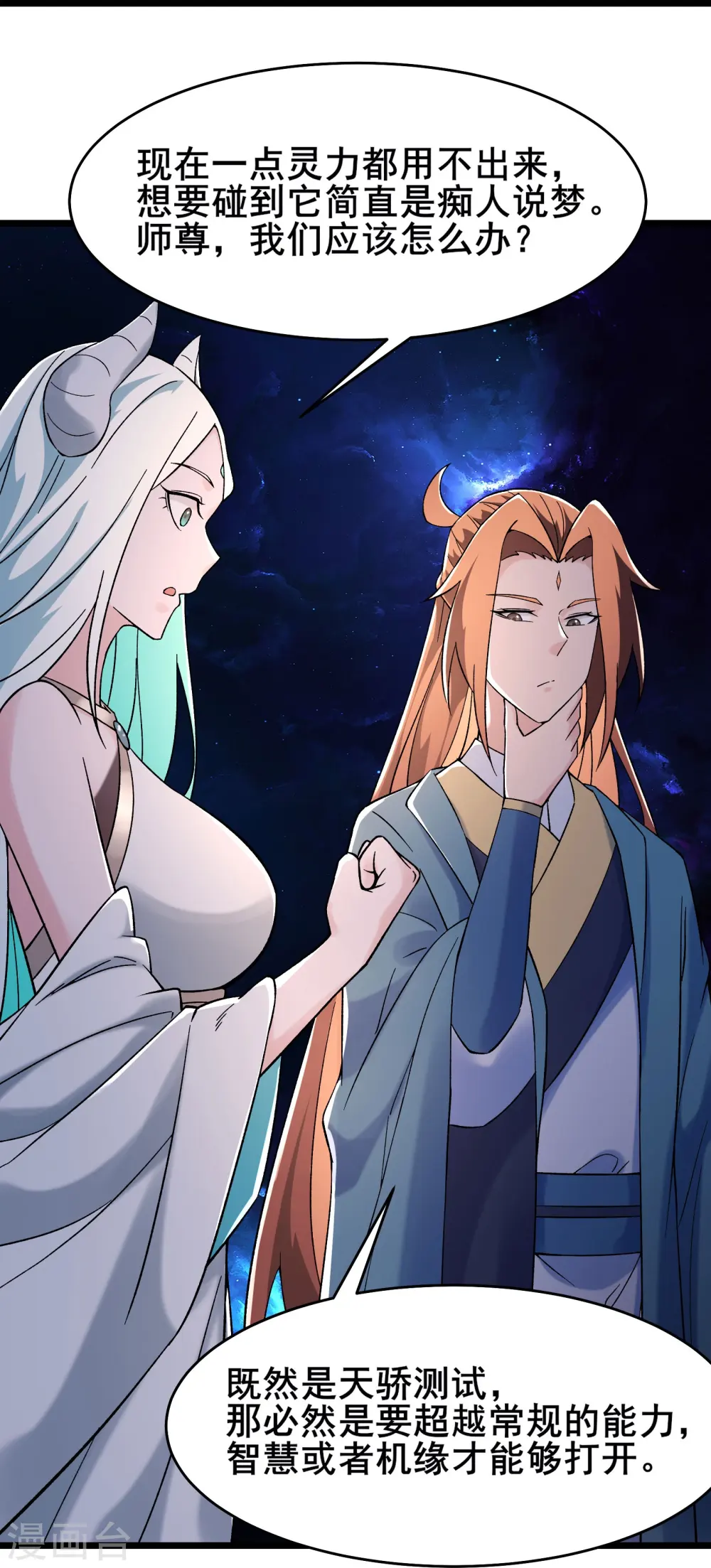 第147话 天宝玄钟14