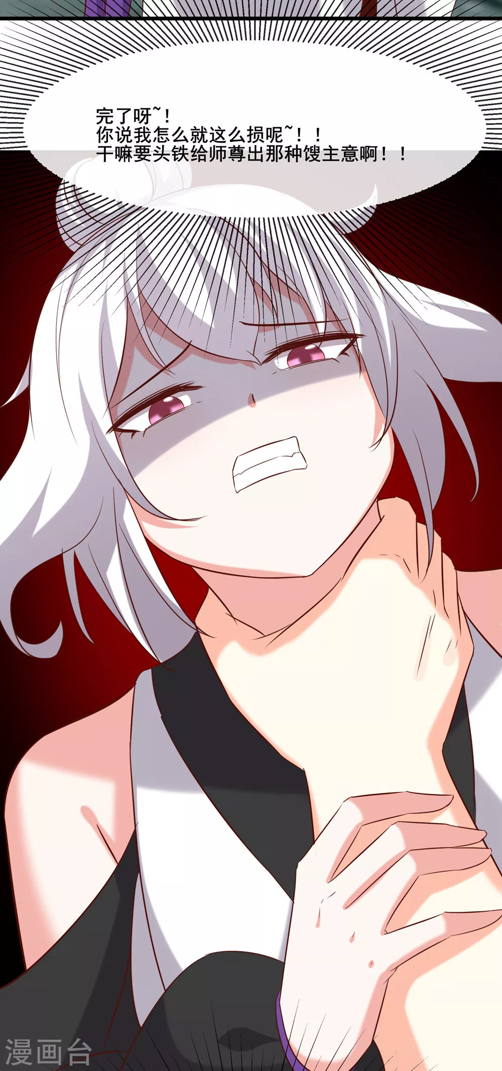 第25话 传出秘境，师徒分散！36