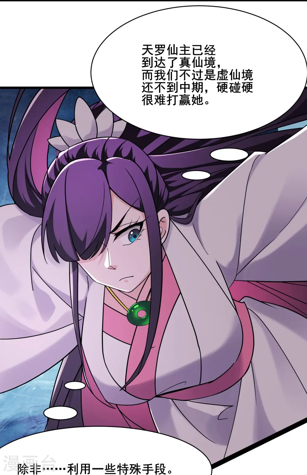 第209话 夜北突破14