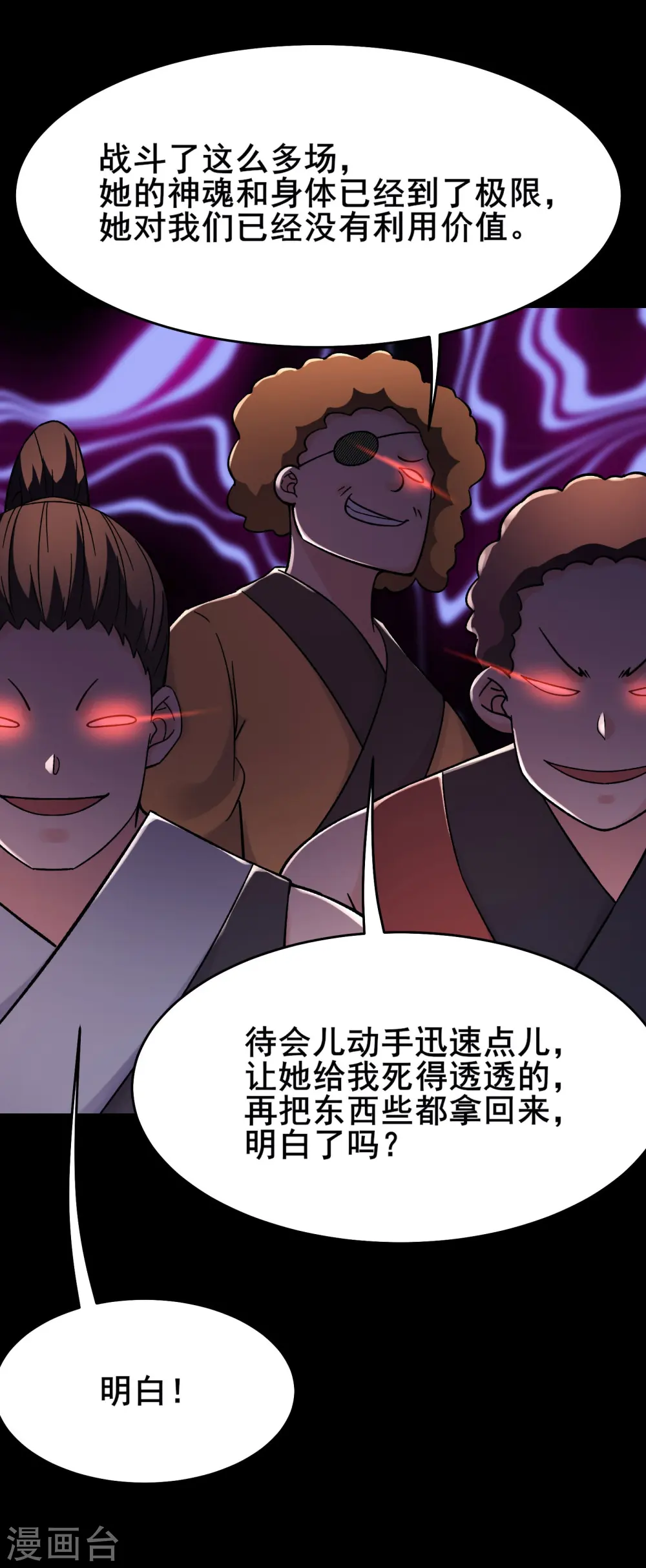第180话 忍你很久了6
