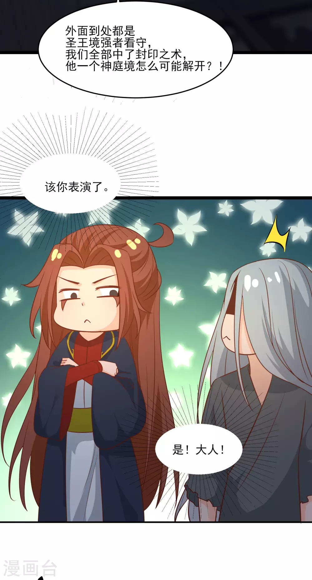 第39话 天狱四层的重犯密室！19