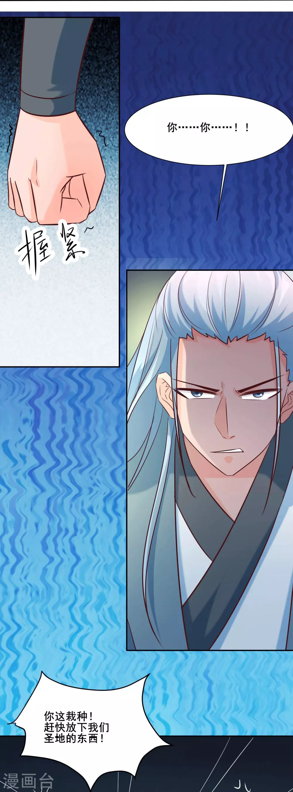 第29话 一分钟，不想死就离开5