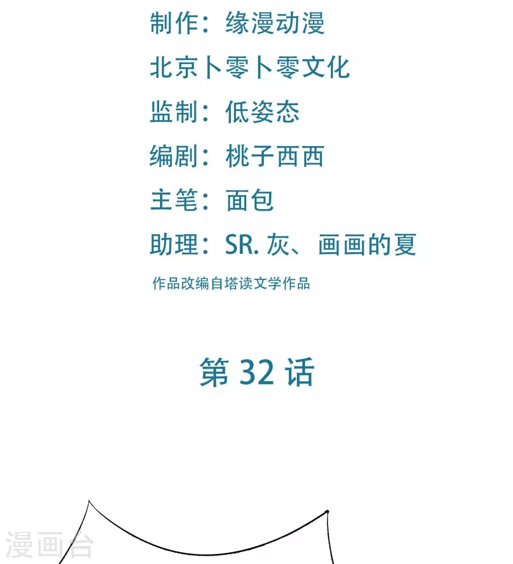 第32话 排行第99的徒弟线索！1