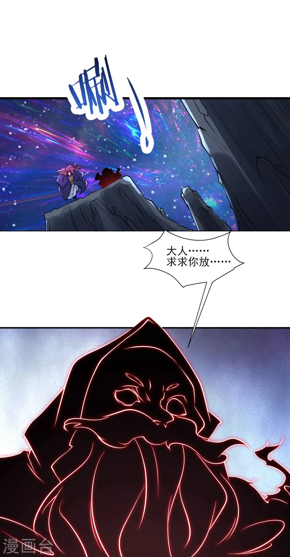 第47话 师尊强到这种地步了？6
