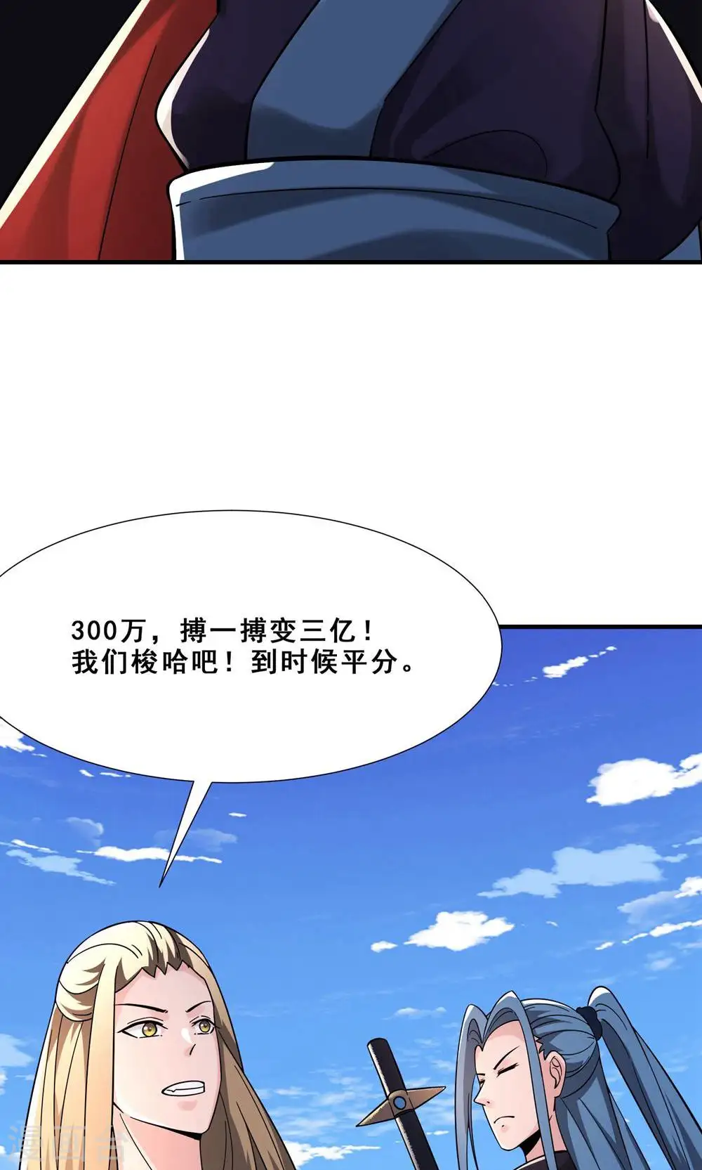 第94话 引火上身10