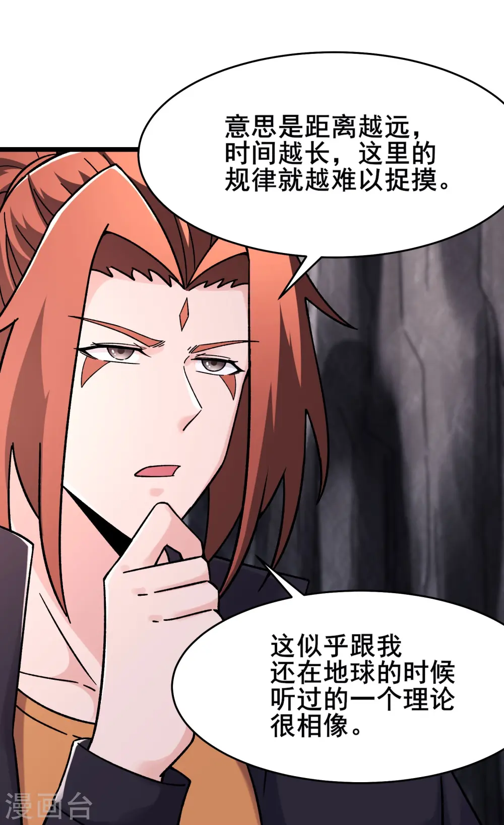 第168话 再见伽老22