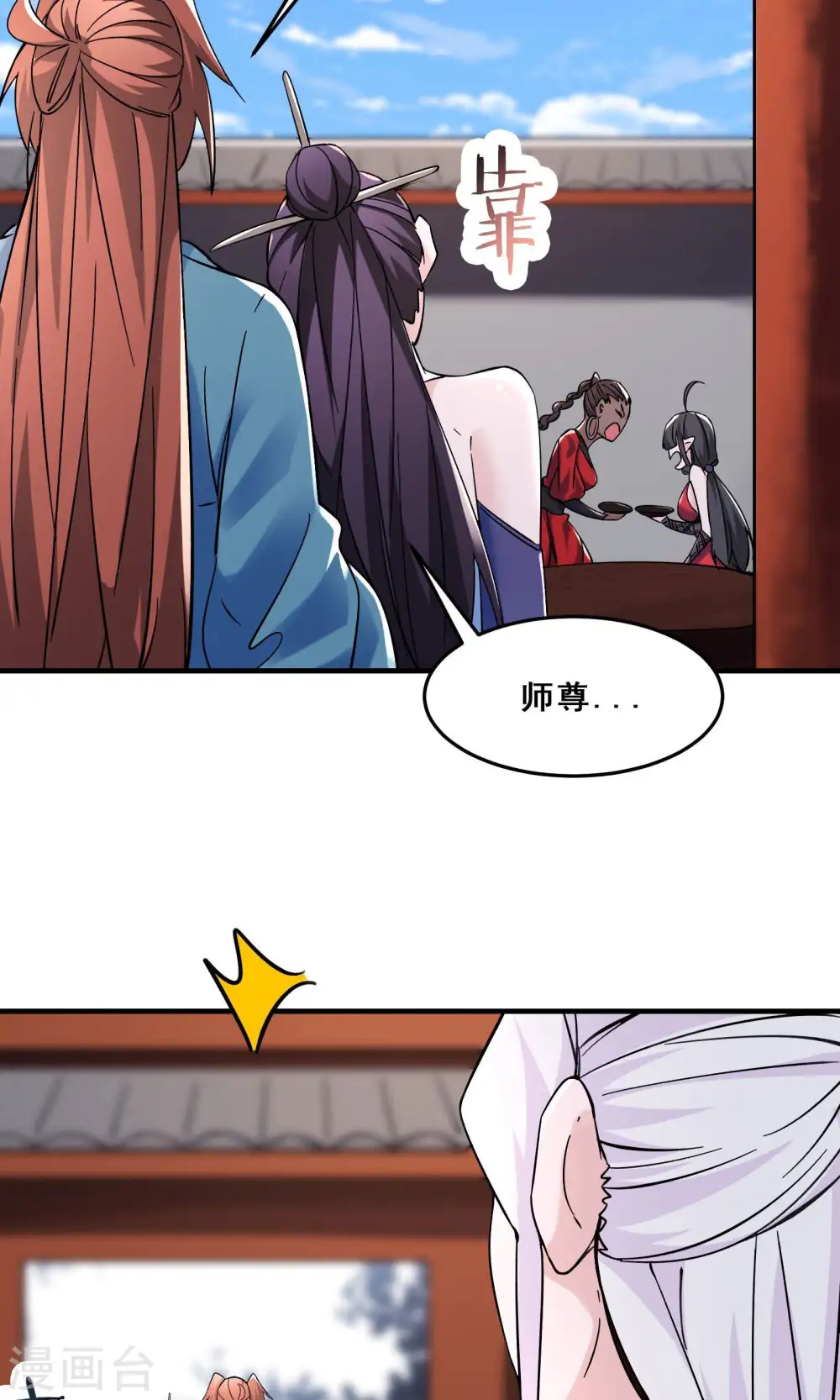 第105话 酒后乱性？21