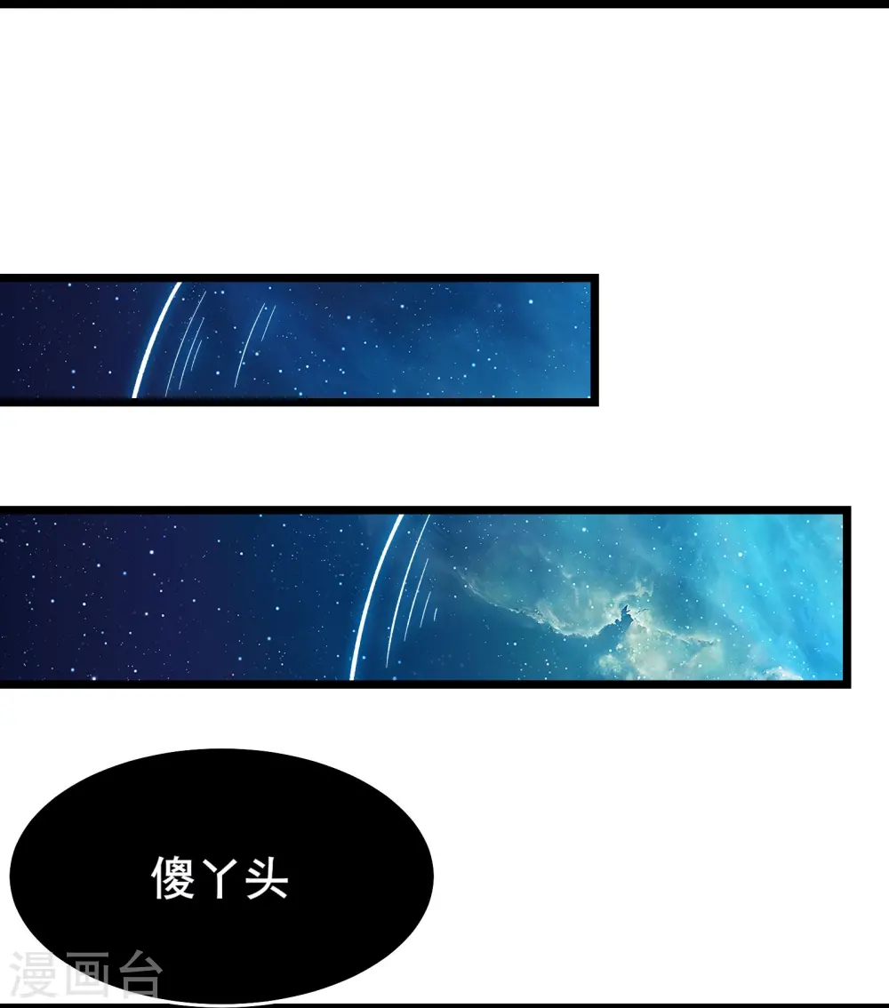 第148话 大徒弟上仙界了14