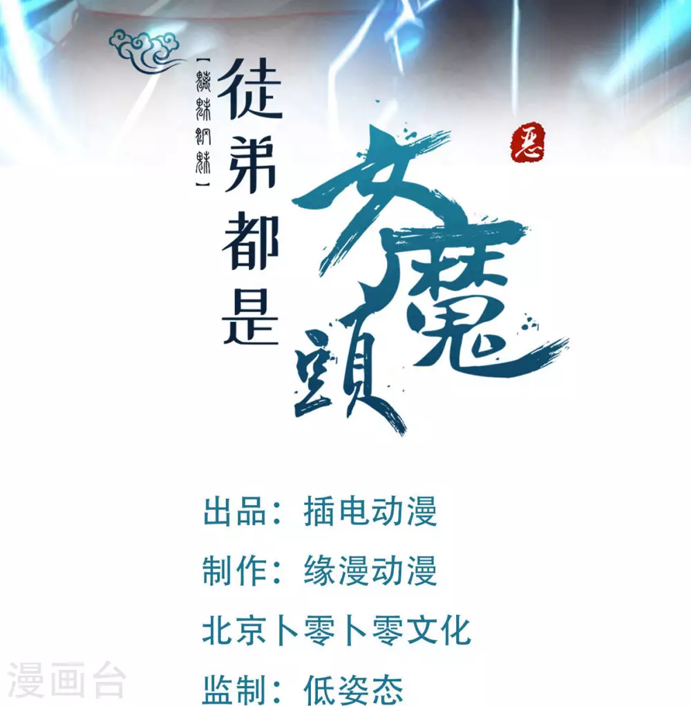 第41话 抢婚？！0