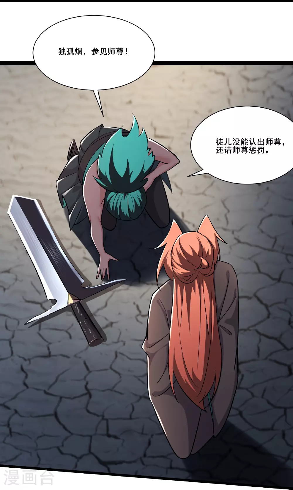 第237话 你该叫我一声师娘13