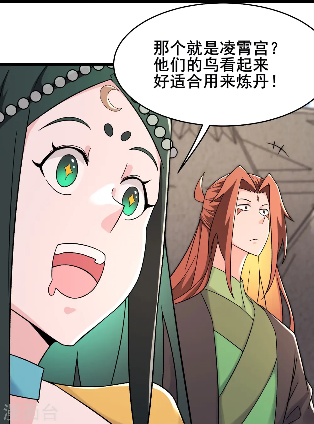 第200话 凌霄宫宁神子18