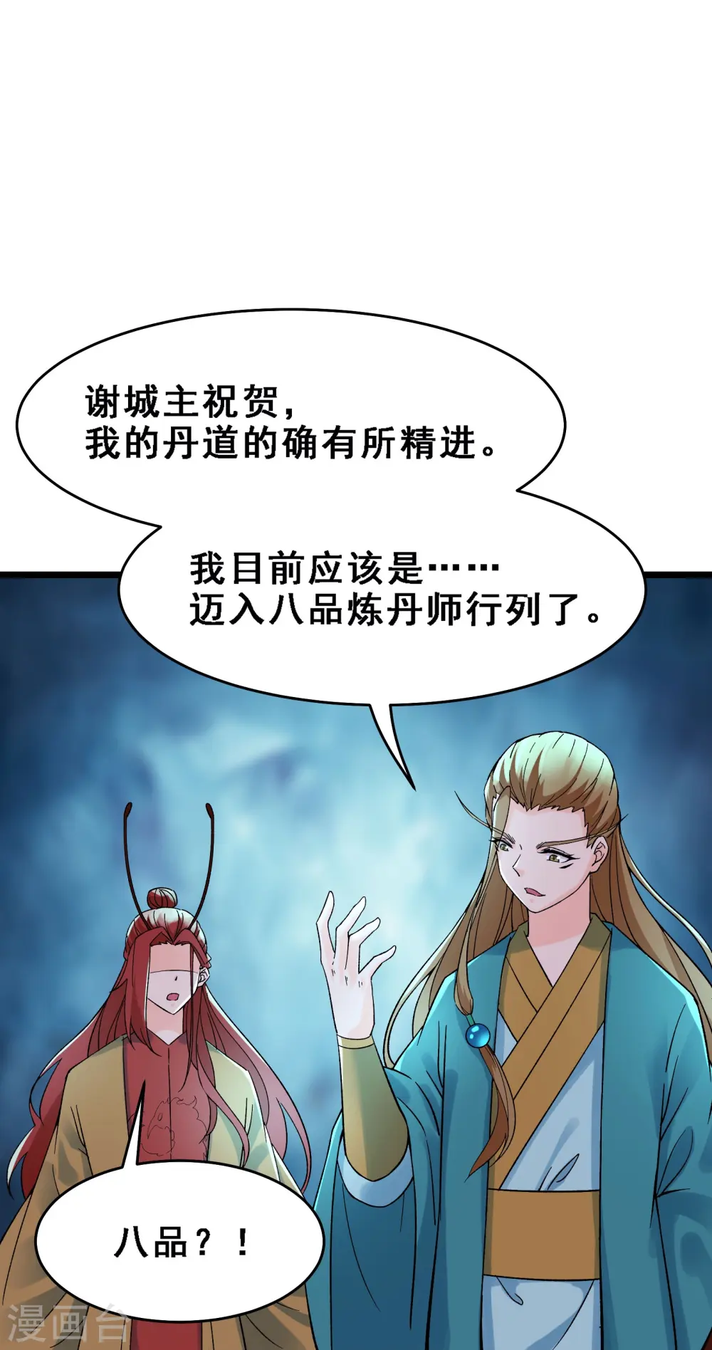 第58话 增加百年寿命11