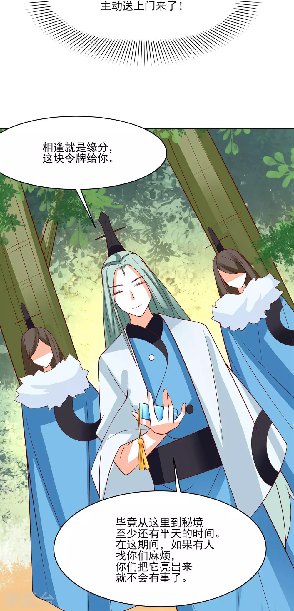 第18话 喂喂...别乱动啊28