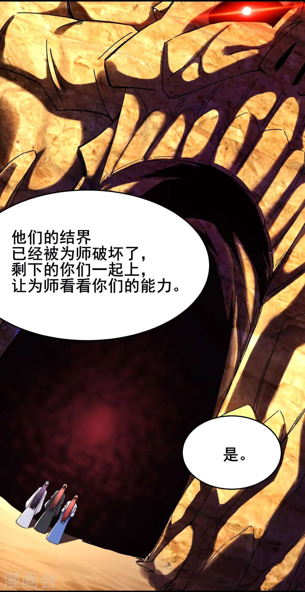 第174话 被他给逃了2