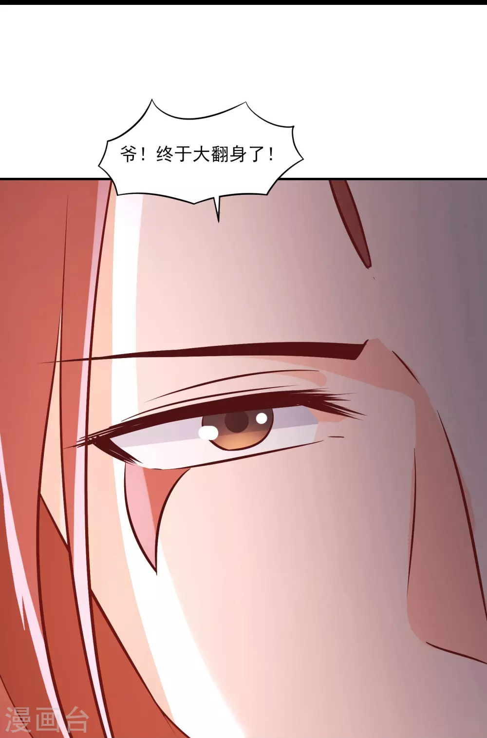 第36话 发现至宝！12