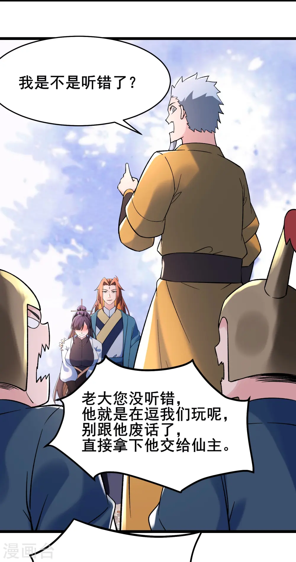 第152话 不好意思 尽力了13