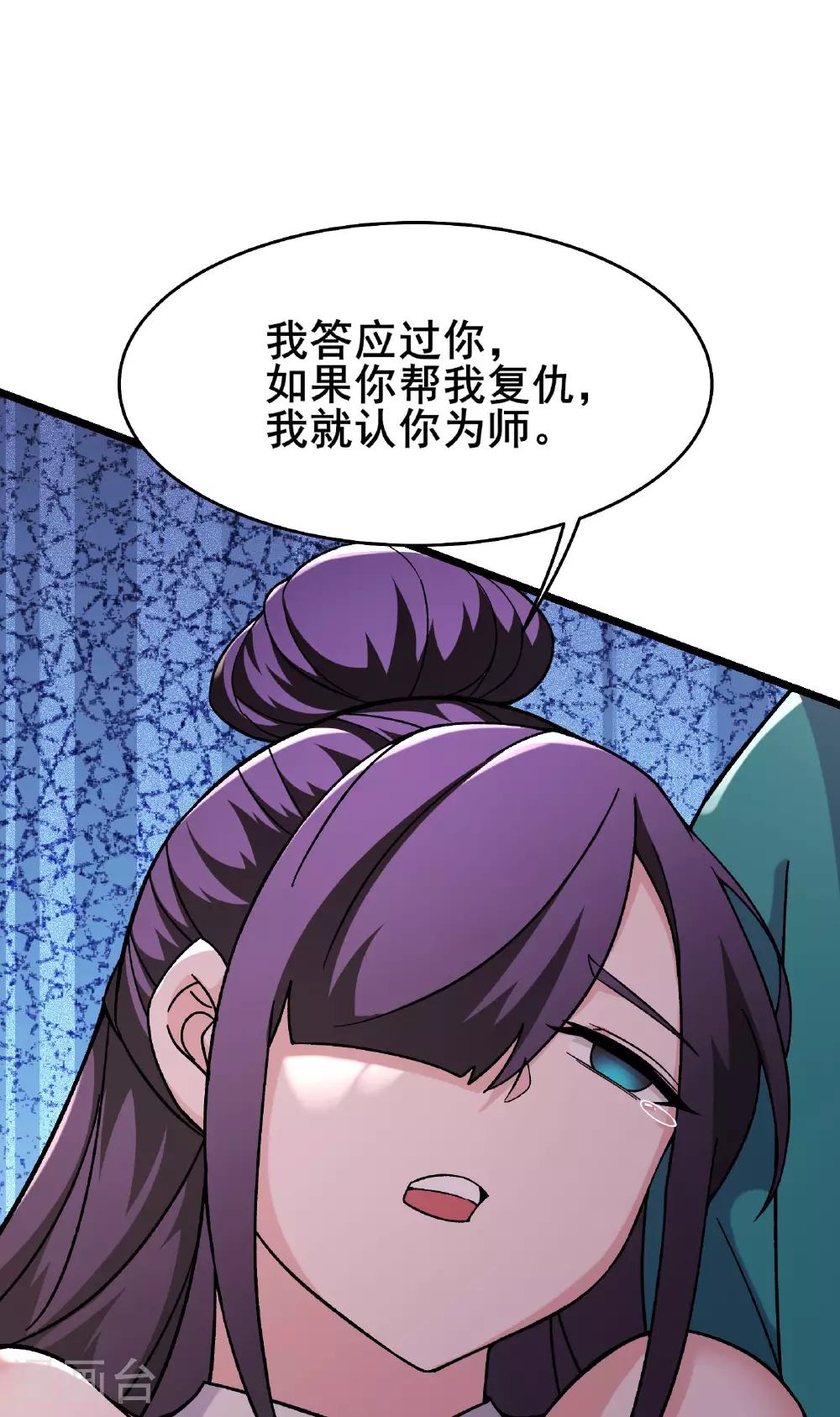 第232话 灭门血雨宗10