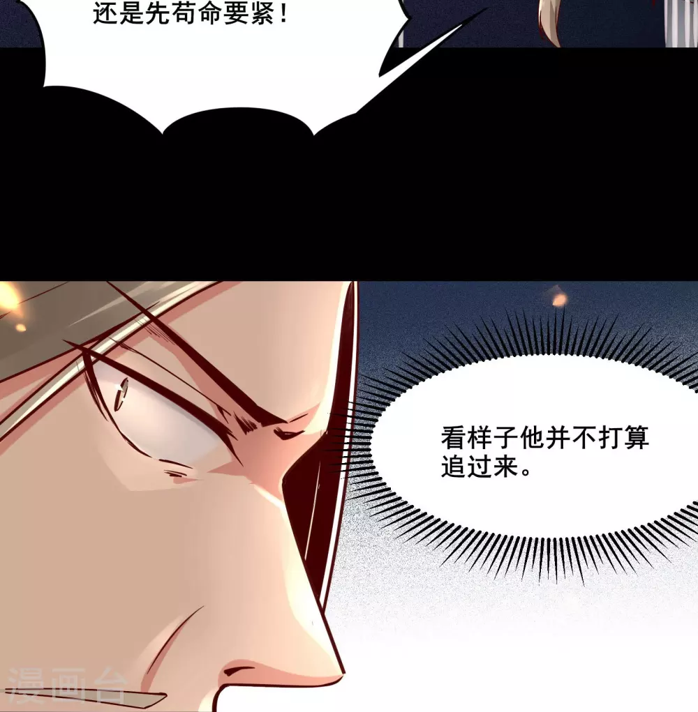 第3话 下辈子别这么贪2