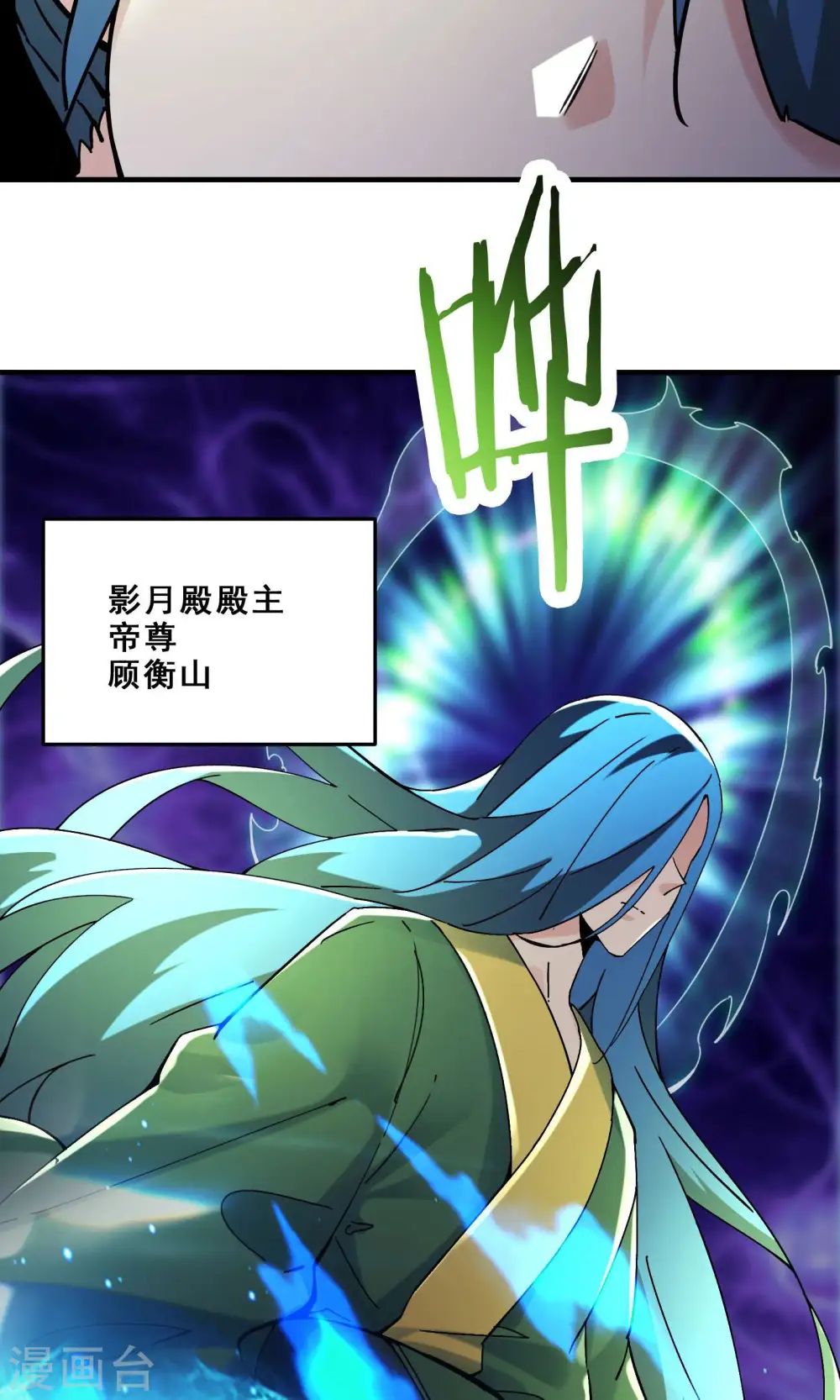 第106话 帝尊境界！23