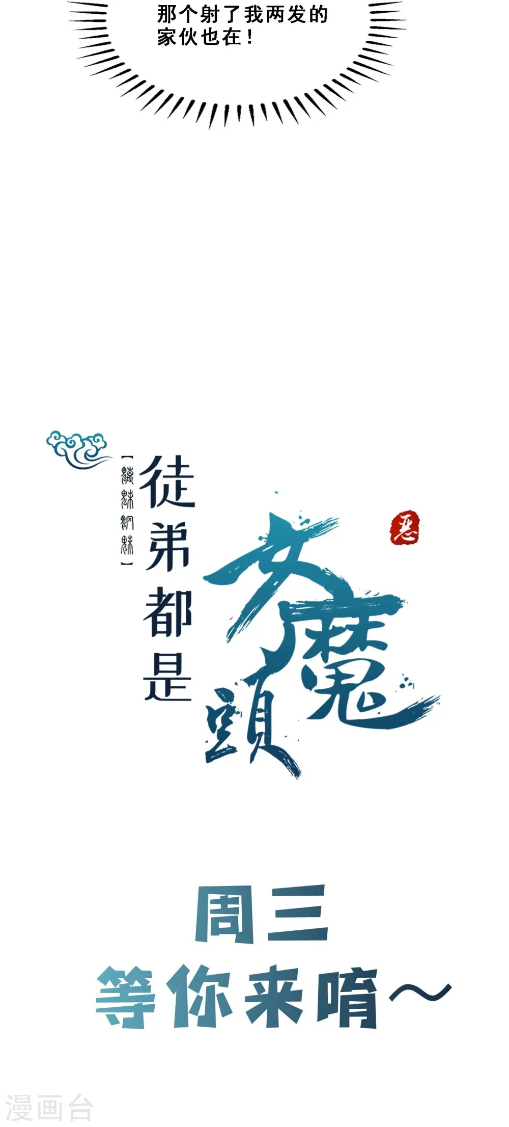 第73话 魔族圣山！34