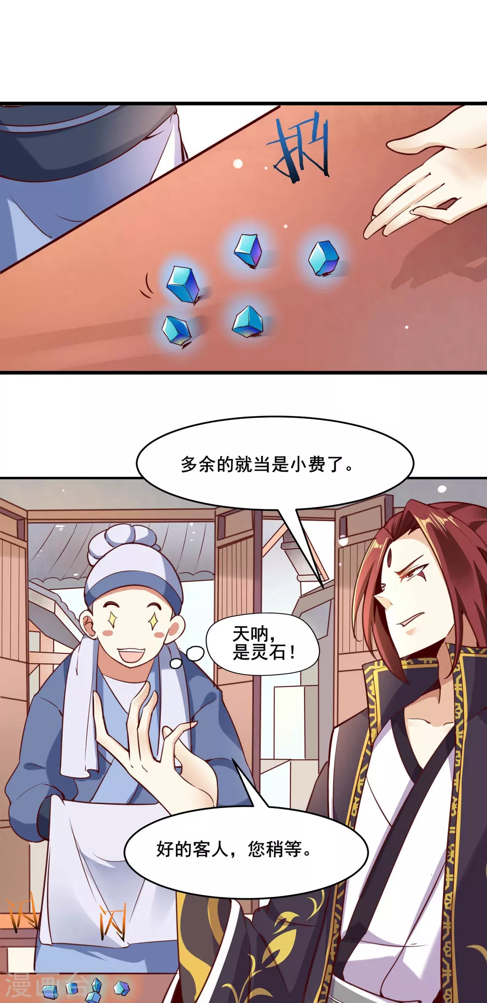 第4话 妖兽佛跳墙17