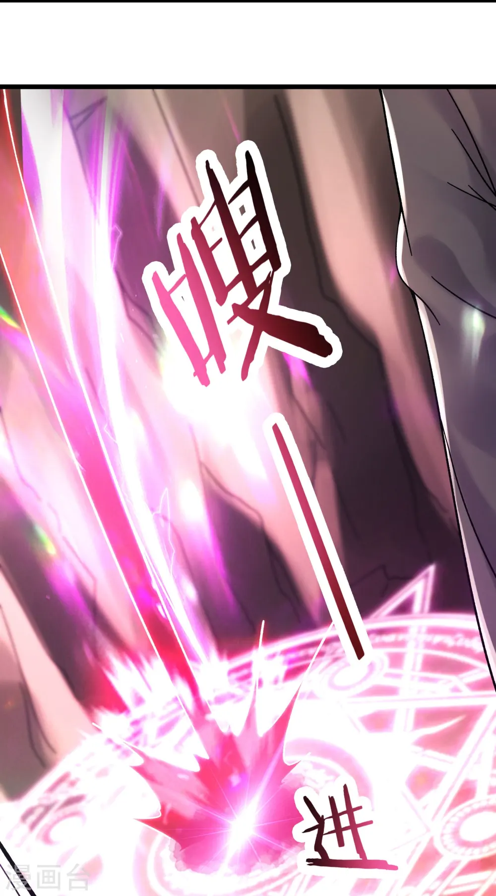 第175话 糟了！是陷阱！4