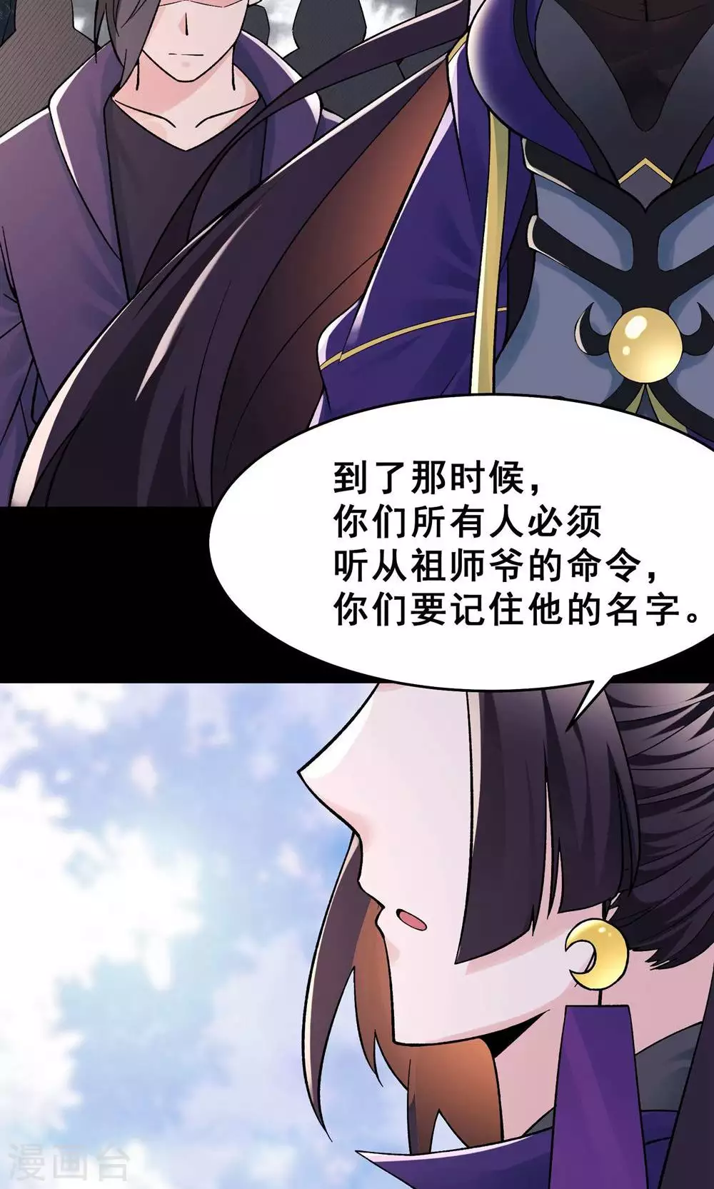 第87话 夜魔教26