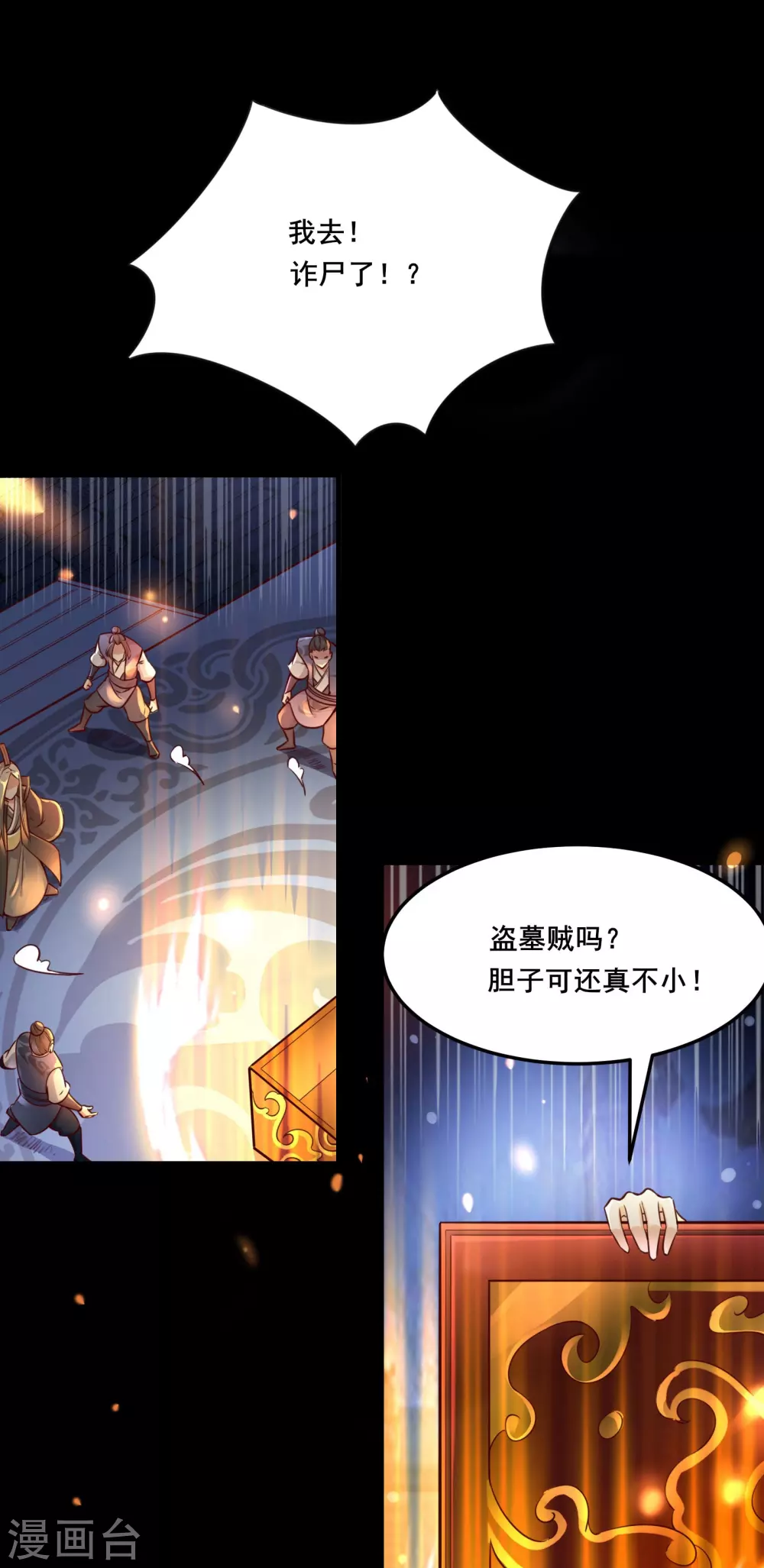 第2话 嫌命长，活得不耐烦了？0