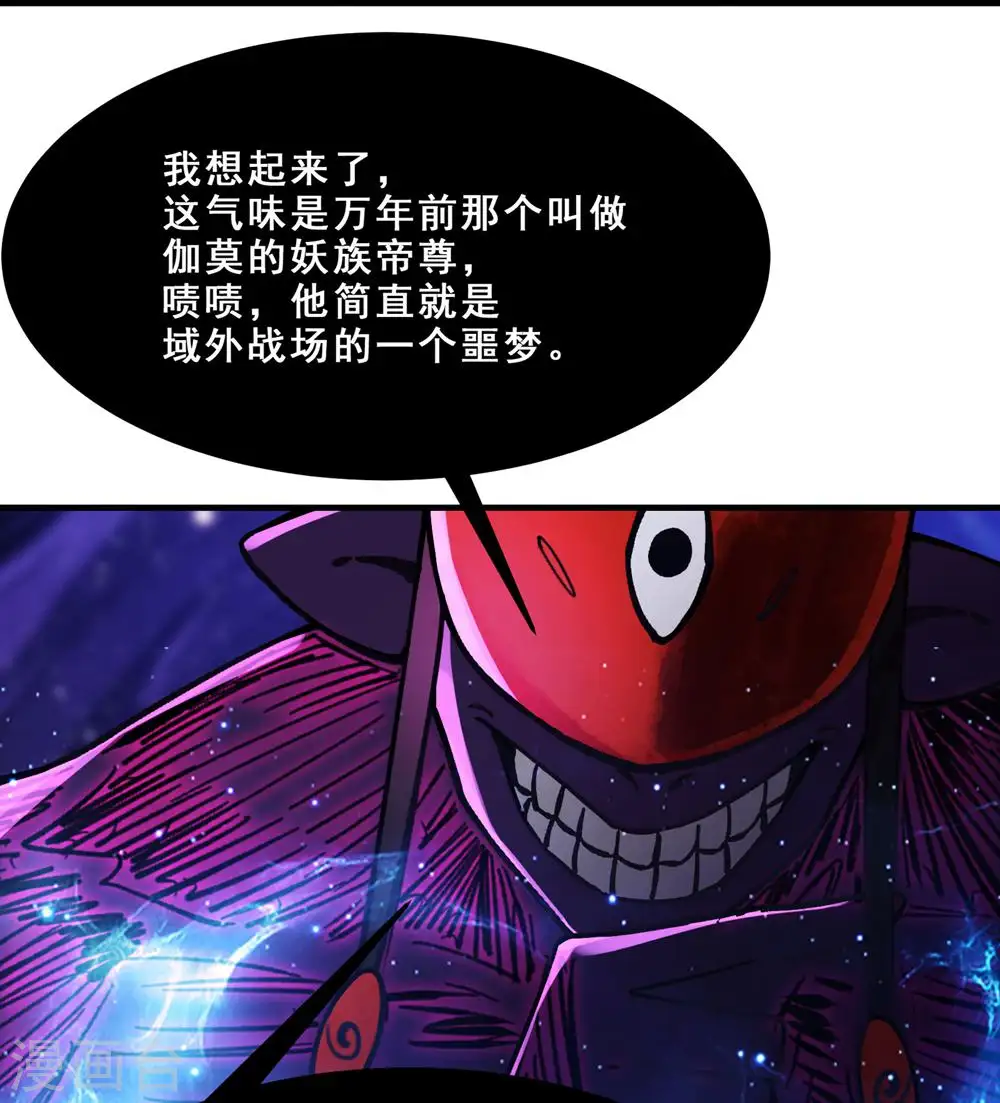 第108话 帝尊vs半帝14