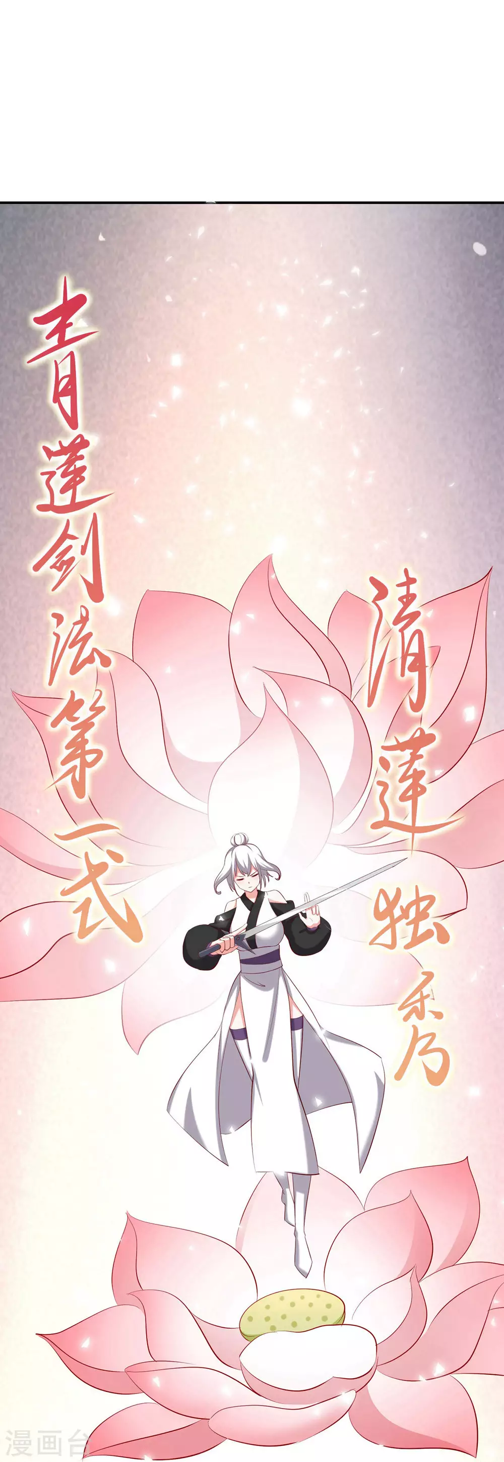 第21话 妖兽杀多了，该换人了10